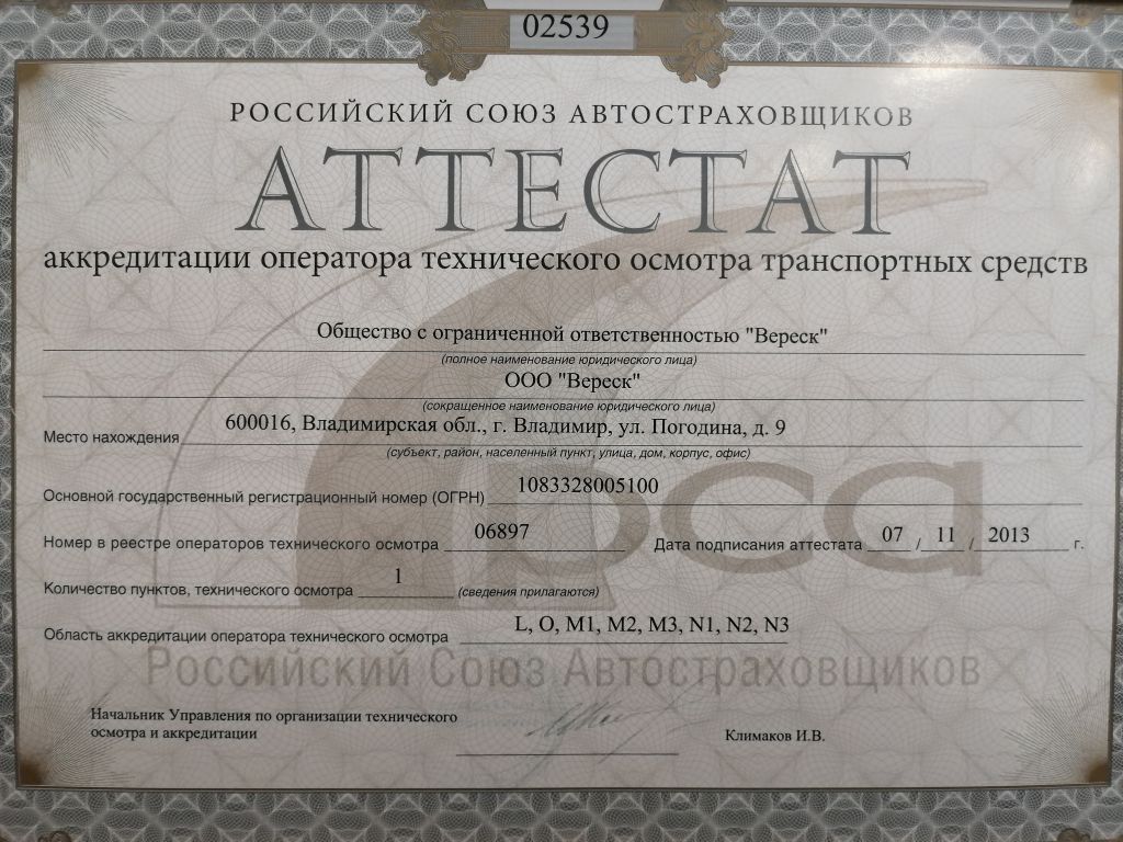Аттестат1